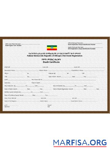 Blank Ethiopia certificate of death download for verification